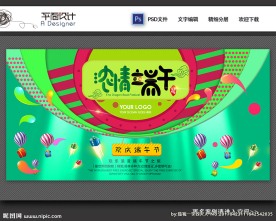 浓情端午欢庆端午节海报设计