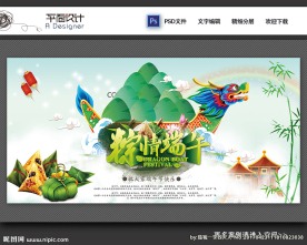 粽情端午节龙舟粽子海报设计