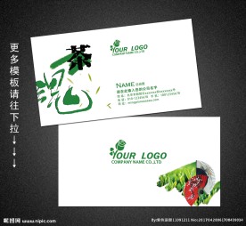 茶叶名片