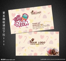冰淇淋名片