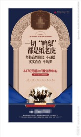 濮阳地产海报