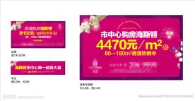 濮阳地产广告看房车