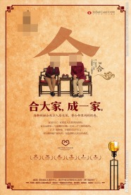 濮阳地产海报形像报广