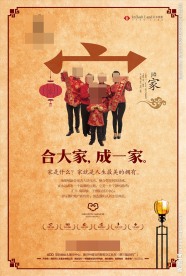 濮阳地产海报形像报广