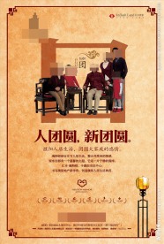 濮阳地产海报形像报广