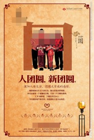 濮阳地产海报形像报广