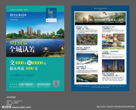 濮阳地产报广