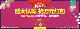 濮阳地产舞台背景