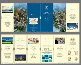 东湖湾折页