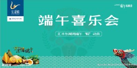 开盘现场包装