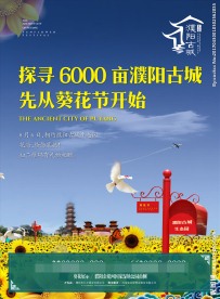 濮阳地产海报DM广告