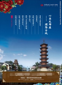 濮阳地产海报DM广告