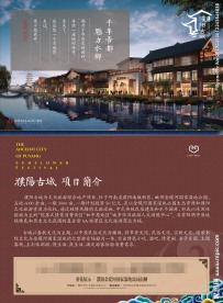 濮阳古城海报DM广告