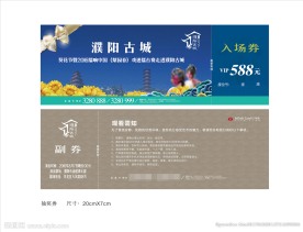 地产活动抽奖券