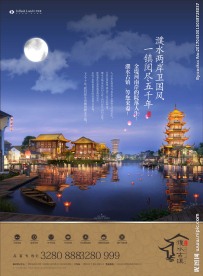 地产海报DM广告