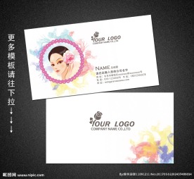 美容名片