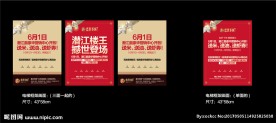 盛世龙城电梯框架广告