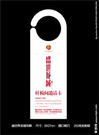 盛世龙城车挂广告
