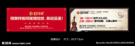 盛世龙城报纸报腰广告
