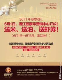 盛世龙城电梯框架广告