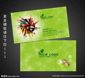 美术名片