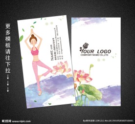 瑜伽名片