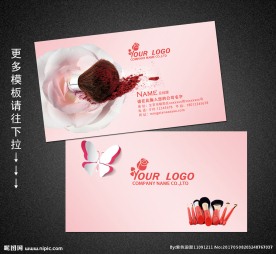 化妆师名片