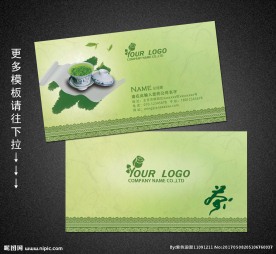 中国风古典茶叶名片