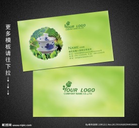 茶叶名片