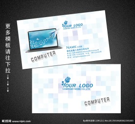 电脑名片