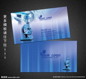 生物科技名片