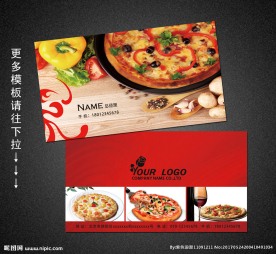 披萨名片