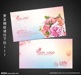 花店名片
