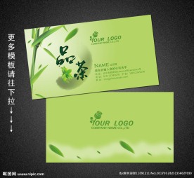 茶叶名片