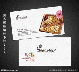 干果名片