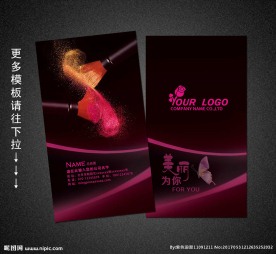 化妆师名片