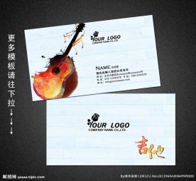 吉他名片