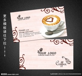 咖啡名片