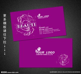 美容名片