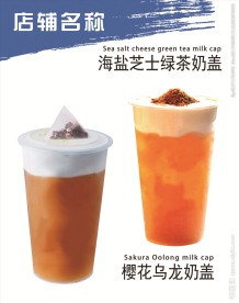 饮品店灯箱图片