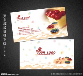 蛋糕名片