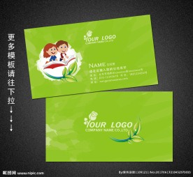 教育名片