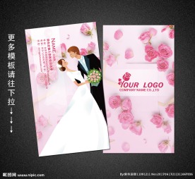 婚庆名片