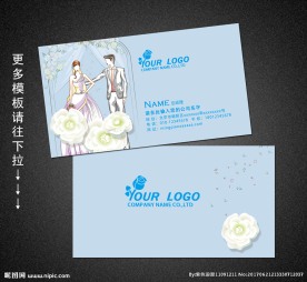 婚庆名片