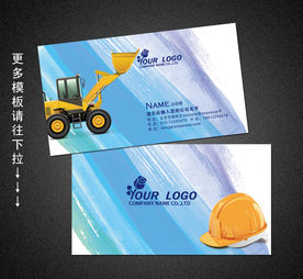 挖掘机名片