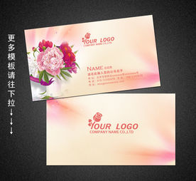 花店名片