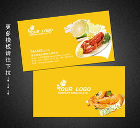 餐饮名片