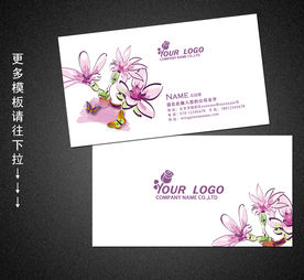 花店名片