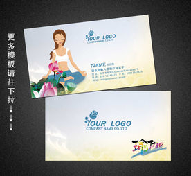 瑜伽名片