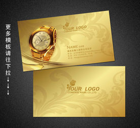 手表名片